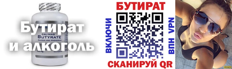 Бутират 99%  Любань 