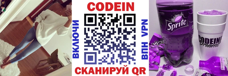 блэк спрут рабочий сайт  Любань  Кодеин Purple Drank 