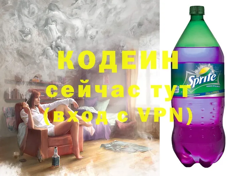 Кодеин Purple Drank  Любань 