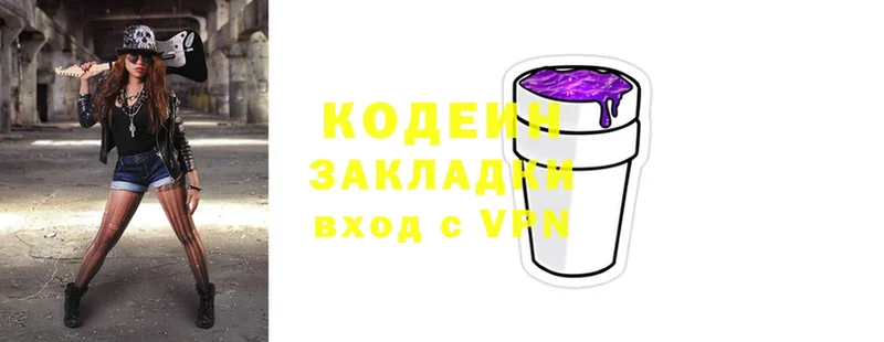 Кодеиновый сироп Lean напиток Lean (лин) Любань