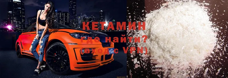 Кетамин ketamine  Любань 