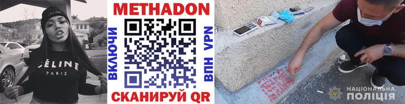 МЕТАДОН кристалл  купить   Любань 