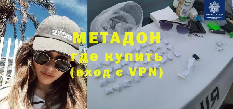 что такое   Любань  Метадон methadone 